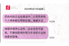 成安专业要账公司